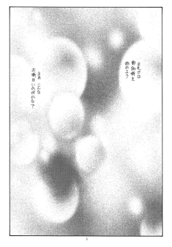 Page 2 of Kuro-chan no Miracle Daisakusen