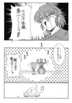 Page 4 of Kuro-chan no Miracle Daisakusen