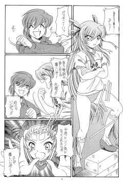 Page 5 of Kuro-chan no Miracle Daisakusen