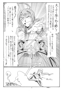 Page 8 of Kuro-chan no Miracle Daisakusen