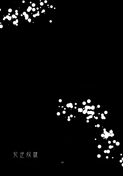 Page 22 of Reverse Rape Slave