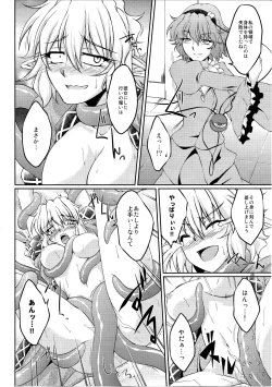 Page 19 of Hashihime Shinshoku