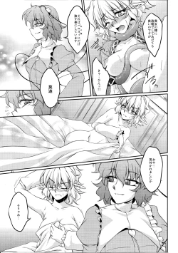 Page 20 of Hashihime Shinshoku