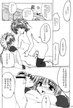 Page 19 of Pink Milk