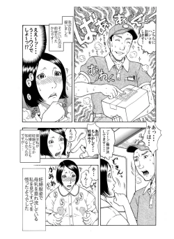 Page 4 of 旦那に相手にされず孤独な私♀を前彼♂が慰めてくれました♪