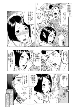 Page 5 of 旦那に相手にされず孤独な私♀を前彼♂が慰めてくれました♪