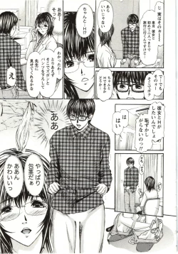 Page 116 of Yokujyo Fetishism Kiwami