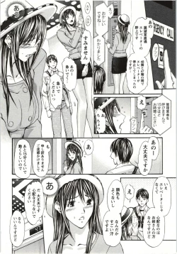 Page 11 of Yokujyo Fetishism Kiwami