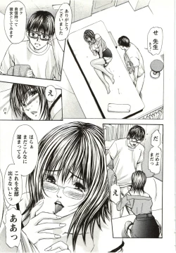 Page 130 of Yokujyo Fetishism Kiwami