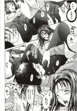 Page 147 of Yokujyo Fetishism Kiwami