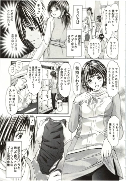 Page 174 of Yokujyo Fetishism Kiwami