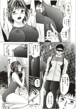 Page 186 of Yokujyo Fetishism Kiwami