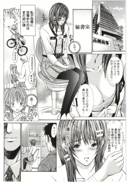 Page 93 of Yokujyo Fetishism Kiwami