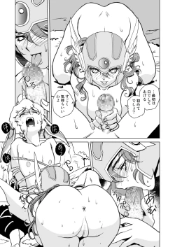 Page 13 of Onna Senshi no Himitsu