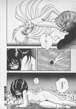 Page 123 of Stop Motion