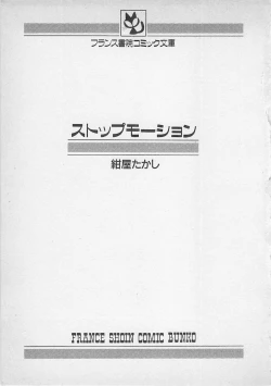 Page 3 of Stop Motion