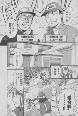 Page 106 of Race Queen Mika 1