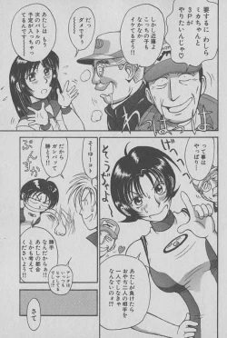 Page 108 of Race Queen Mika 1