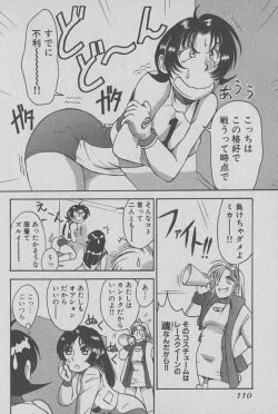 Page 111 of Race Queen Mika 1