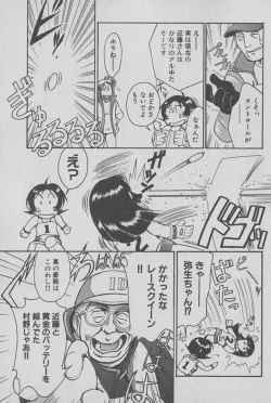 Page 114 of Race Queen Mika 1