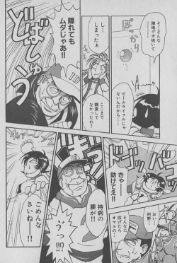 Page 115 of Race Queen Mika 1