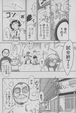 Page 117 of Race Queen Mika 1