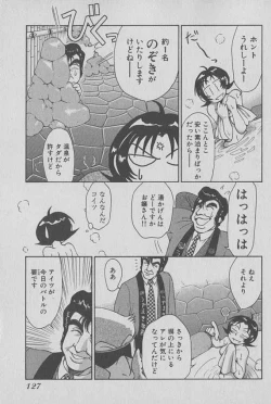 Page 128 of Race Queen Mika 1