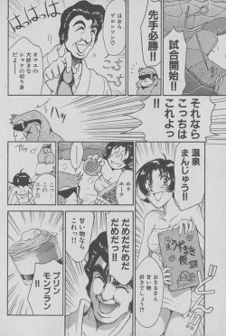 Page 133 of Race Queen Mika 1