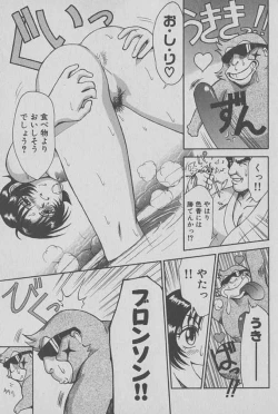 Page 136 of Race Queen Mika 1