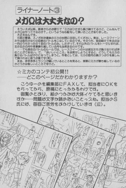 Page 142 of Race Queen Mika 1