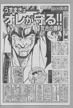 Page 143 of Race Queen Mika 1