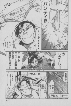 Page 158 of Race Queen Mika 1