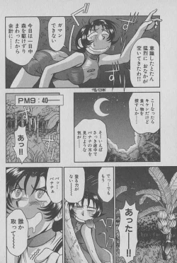 Page 161 of Race Queen Mika 1