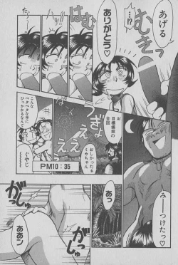 Page 162 of Race Queen Mika 1