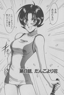 Page 167 of Race Queen Mika 1