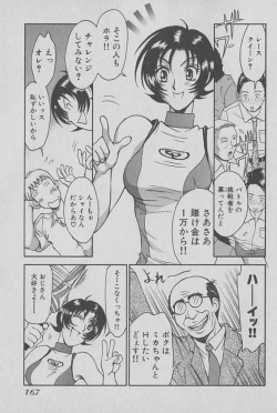 Page 168 of Race Queen Mika 1