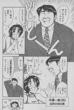 Page 171 of Race Queen Mika 1