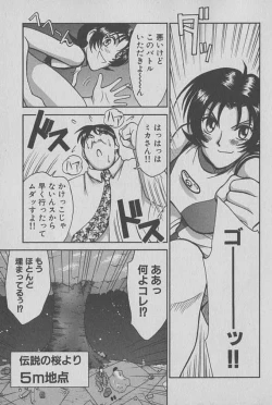 Page 174 of Race Queen Mika 1