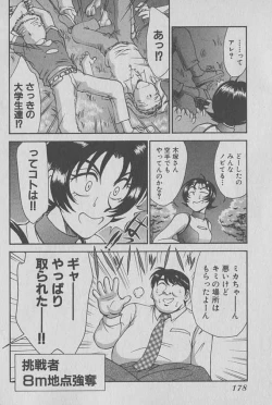 Page 179 of Race Queen Mika 1