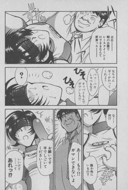 Page 183 of Race Queen Mika 1