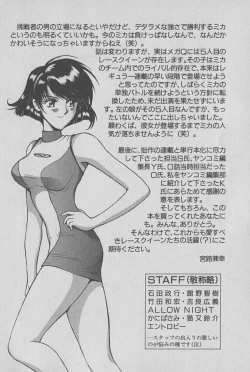 Page 189 of Race Queen Mika 1