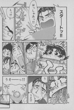 Page 19 of Race Queen Mika 1