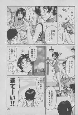 Page 24 of Race Queen Mika 1