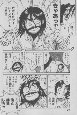 Page 25 of Race Queen Mika 1