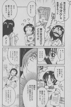 Page 27 of Race Queen Mika 1