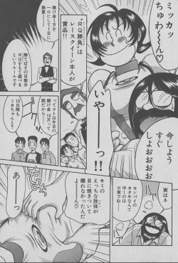 Page 34 of Race Queen Mika 1