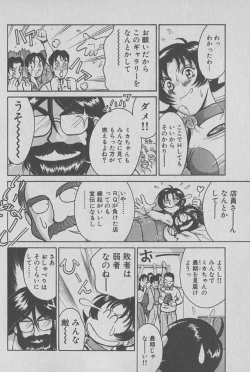 Page 35 of Race Queen Mika 1