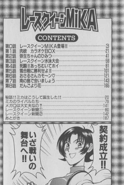 Page 3 of Race Queen Mika 1