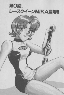 Page 4 of Race Queen Mika 1