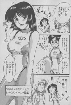 Page 50 of Race Queen Mika 1